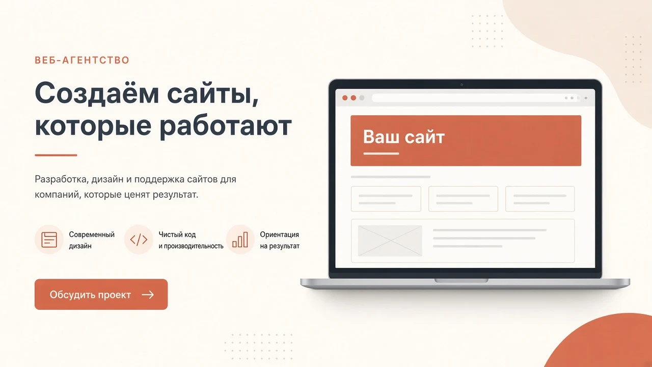 Ноутбук с открытым сайтом